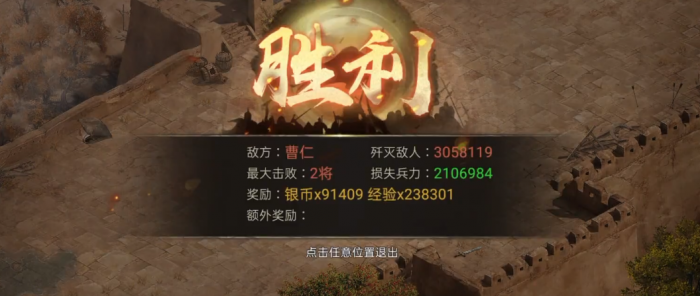 攻城掠地怎么打曹仁3