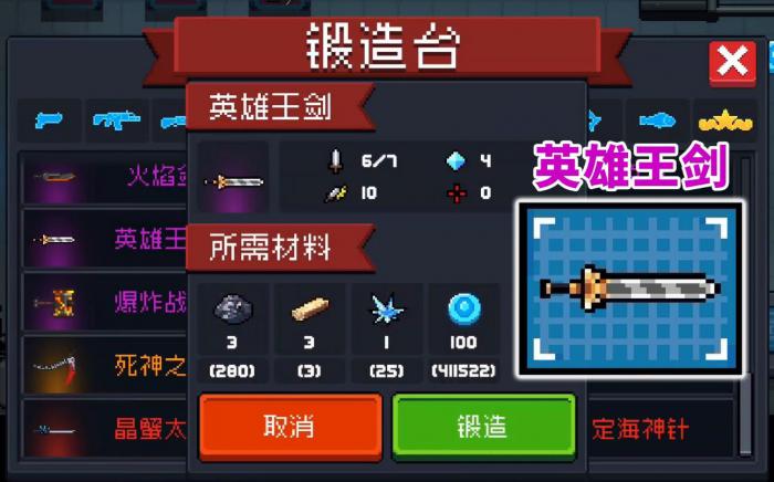 元气骑士如何存放武器技能1