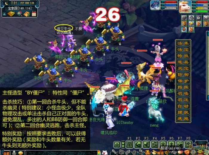 梦幻西游师门抓野鬼怎么做3