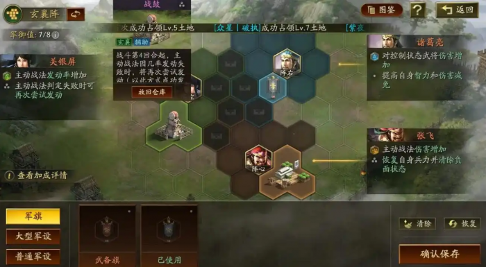 三国志战略版征兵受什么限制2