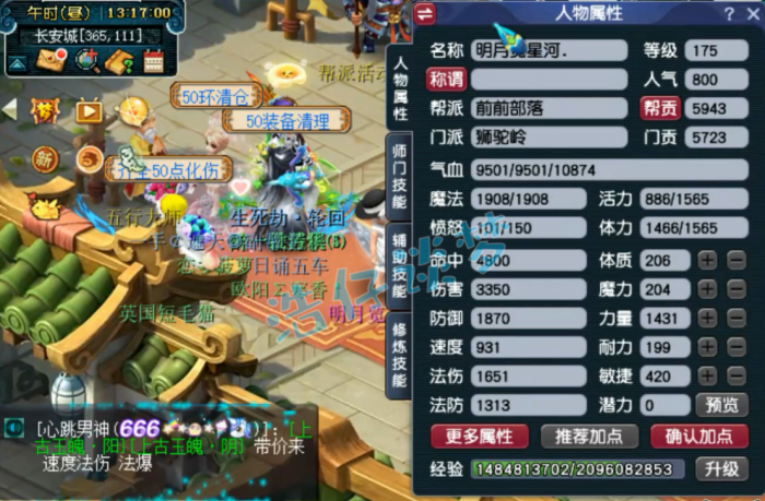 梦幻西游狮驼配什么门派1