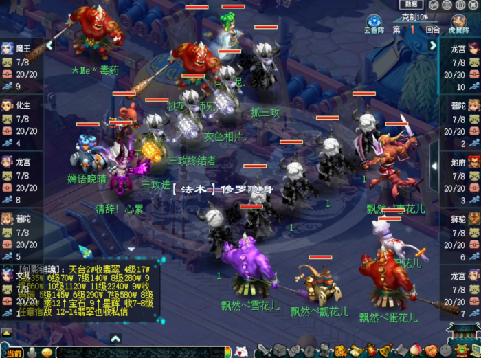 梦幻西游狮驼配什么门派3