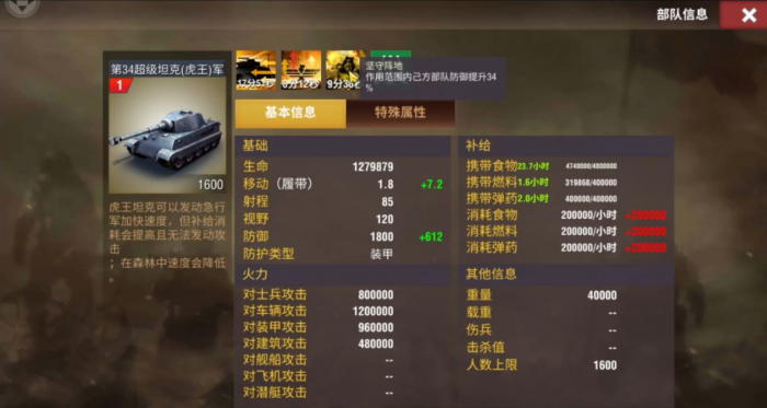 二战风云2潜艇怎么用2