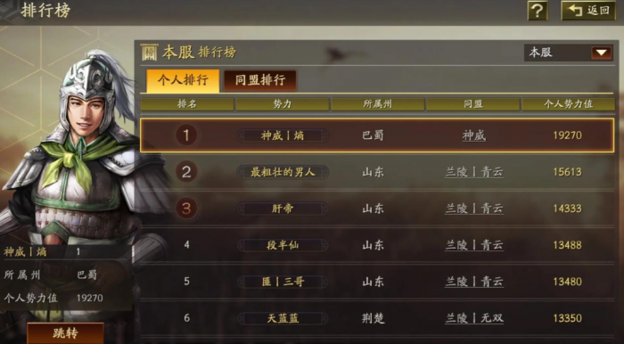 三国志战略版城池攻下来有什么用2