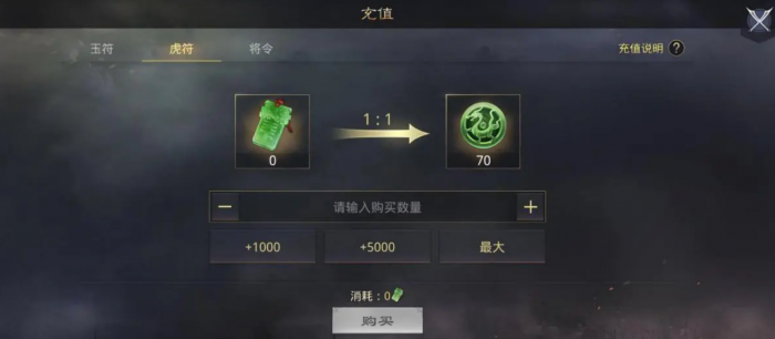 率土之滨玉符怎么用1