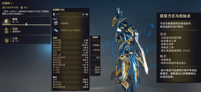 星际战甲狮子是什么1