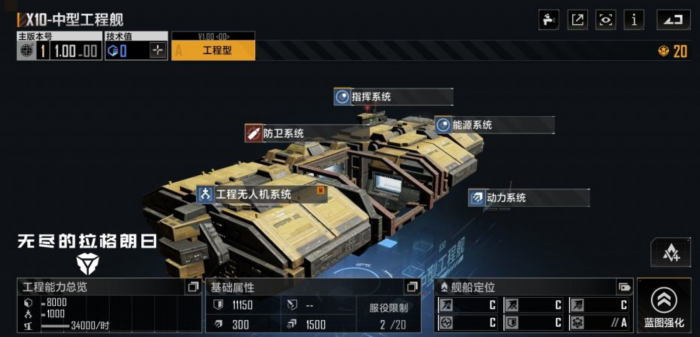 无尽的拉格朗日主基地如何移动3