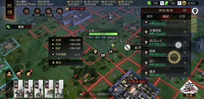 率土之滨怎么当太守2