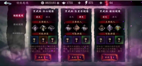 影之刃3坠星原落日隘口怎么进1