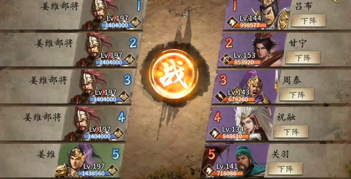 攻城掠地招募姜维怎么过1