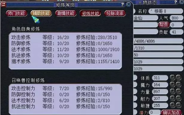 梦幻西游五开抓鬼用什么阵法合适1