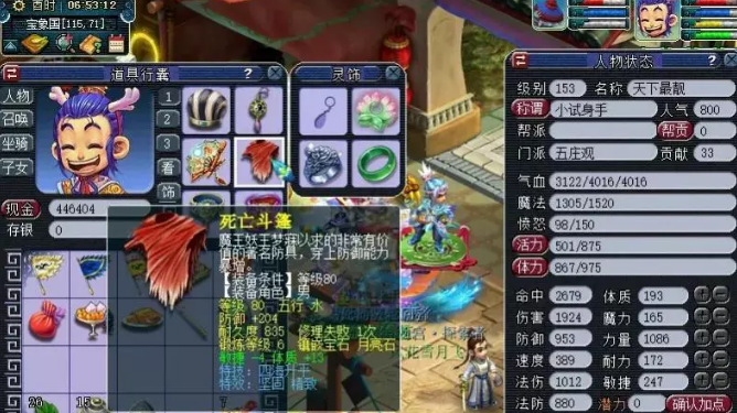 梦幻西游五开抓鬼用什么阵法合适2