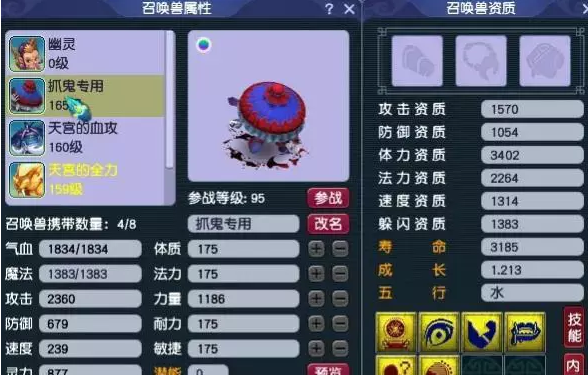 梦幻西游五开抓鬼用什么阵法合适3