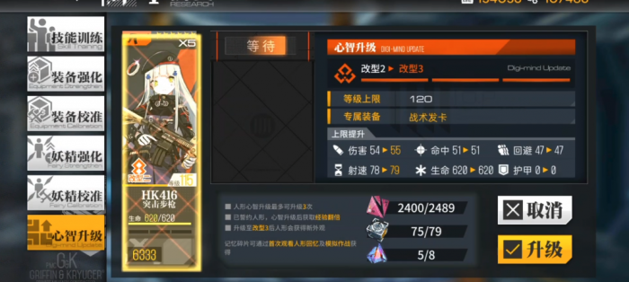 少女前线什么五星枪值得练3