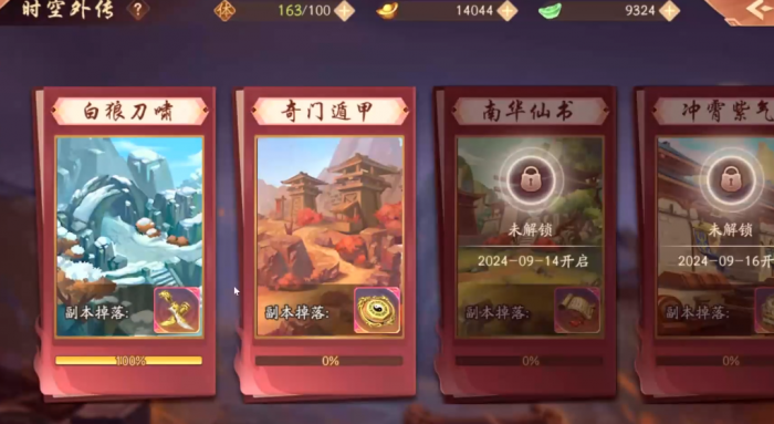 少年三国志2时空2怎么过1