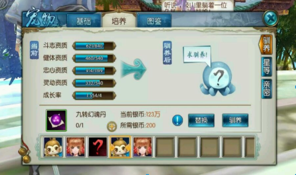 诛仙手游蝶精宝宝打什么技能3