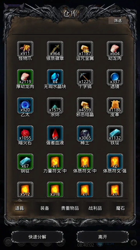 地下城堡2英雄纹章蓝图在哪里3