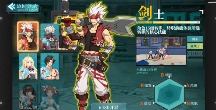 神陵武装后期什么职业厉害1