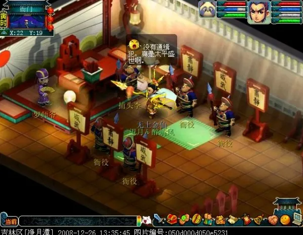 梦幻西游怎么提升阴德1