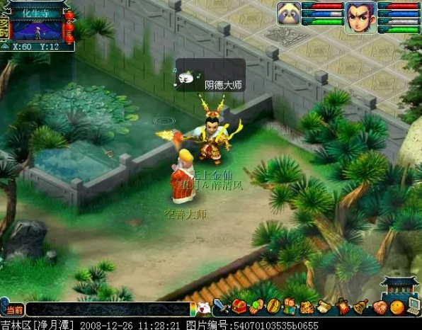 梦幻西游怎么提升阴德3