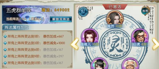 诛仙手游如何二套技能加点3