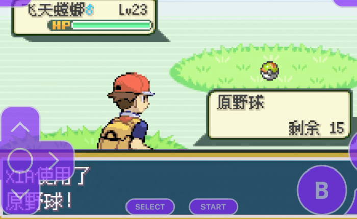 口袋妖怪火红飞天螳螂在哪里捕捉2