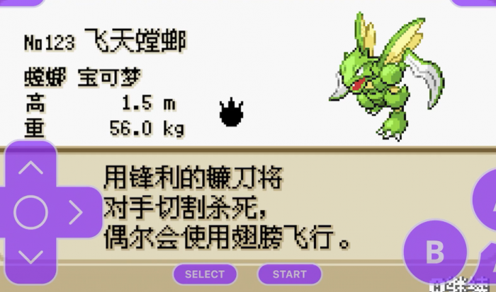 口袋妖怪火红飞天螳螂在哪里捕捉3