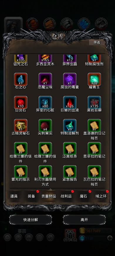 地下城堡2融冰剂在哪里用3