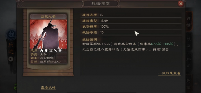 三国志战略版乐进带什么s战法好2