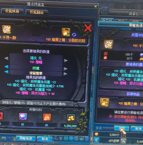 地下城与勇士黑暗之潮分裂的太阳是什么1