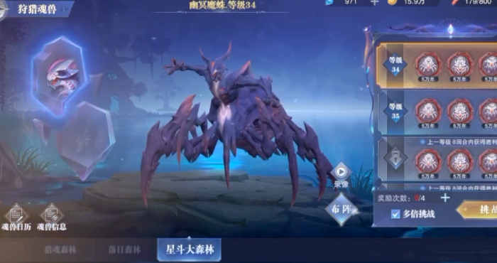 斗罗大陆魂师对决冥蛛魂环怎么用3