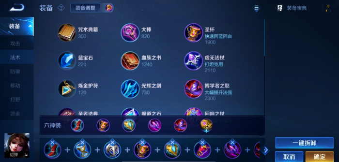 王者荣耀貂蝉削弱怎么出装_王者荣耀貂蝉削弱记录