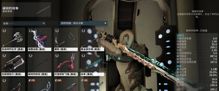 星际战甲钢铁之路武器有哪些推荐3