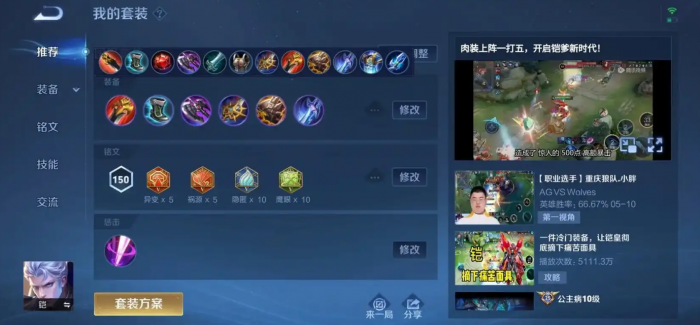 王者荣耀铠出装铭文是什么1