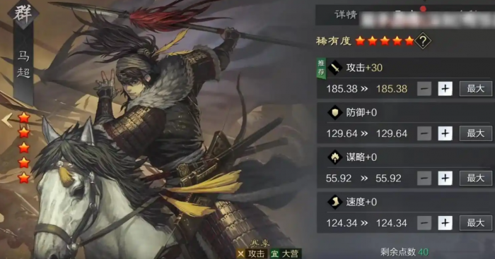 率土之滨马超前期带什么技能3