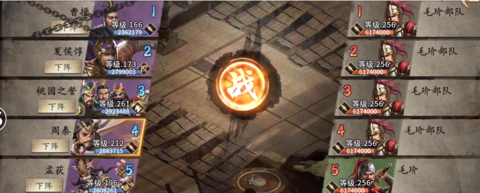 攻城掠地256副本怎么打1