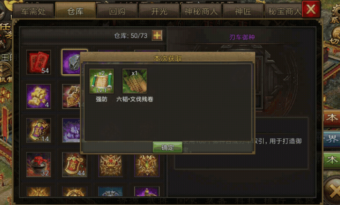 攻城掠地六韬兵书有什么用1