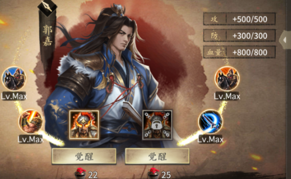 攻城掠地人物怎么觉醒3