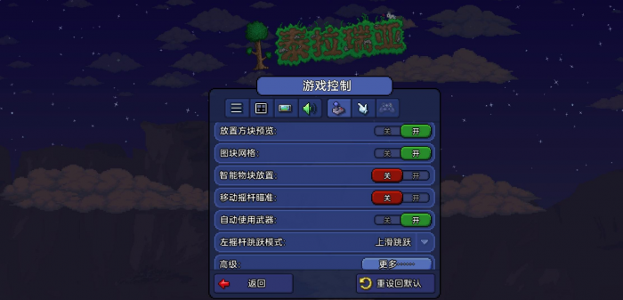 泰拉瑞亚如何自动喝药水1