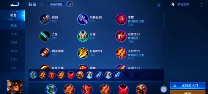 王者荣耀蒙犽出什么装2