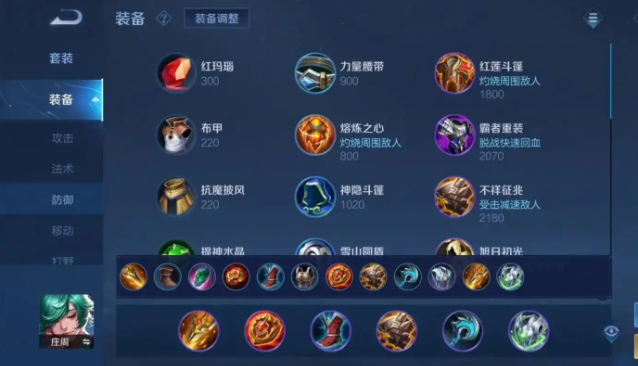 王者荣耀辅助鱼出装和铭文怎么搭配1