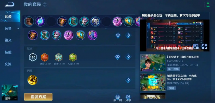 王者荣耀墨子上单出装有哪些推荐1