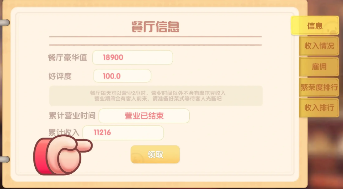 摩尔庄园手游怎么交付订单3