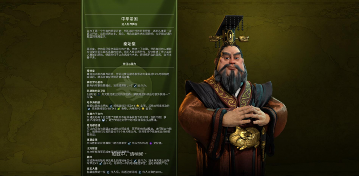 文明6秦始皇怎么玩才厉害2