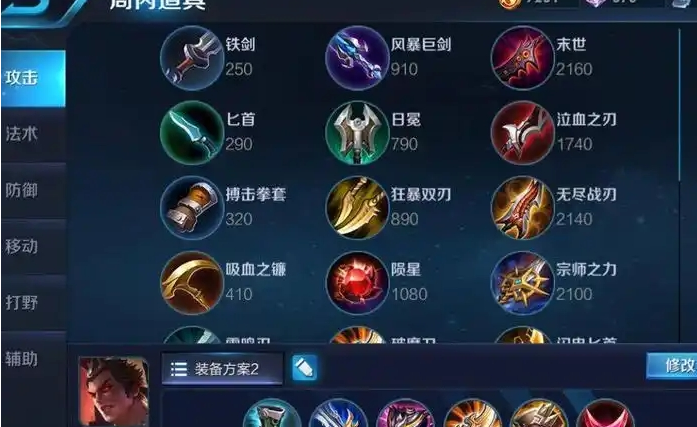 王者荣耀吕布哪个出装强1