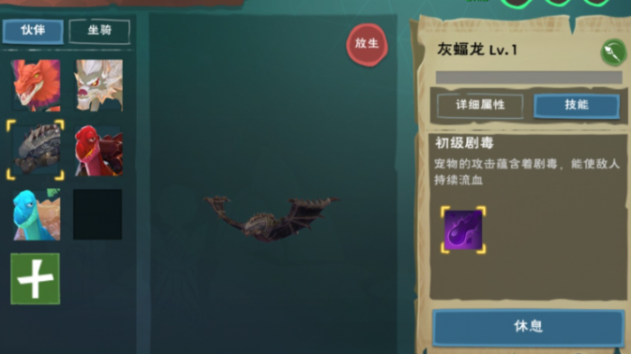 创造与魔法灰蝠龙和什么融合1