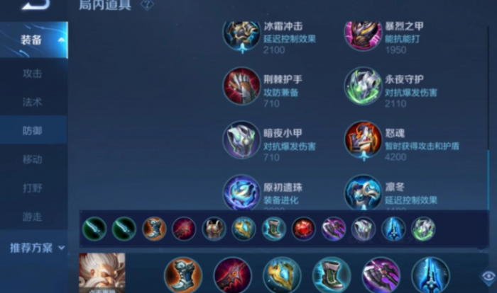 王者荣耀老夫子怎么出装最强1