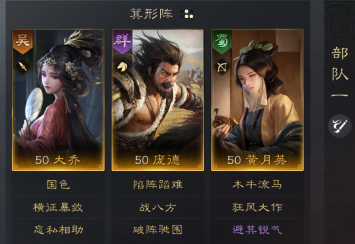 三国志战略版庞德搭配什么2