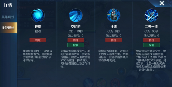 王者荣耀宫本武藏怎么出装1