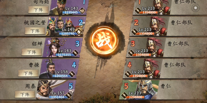 攻城掠地213曹仁怎么打1